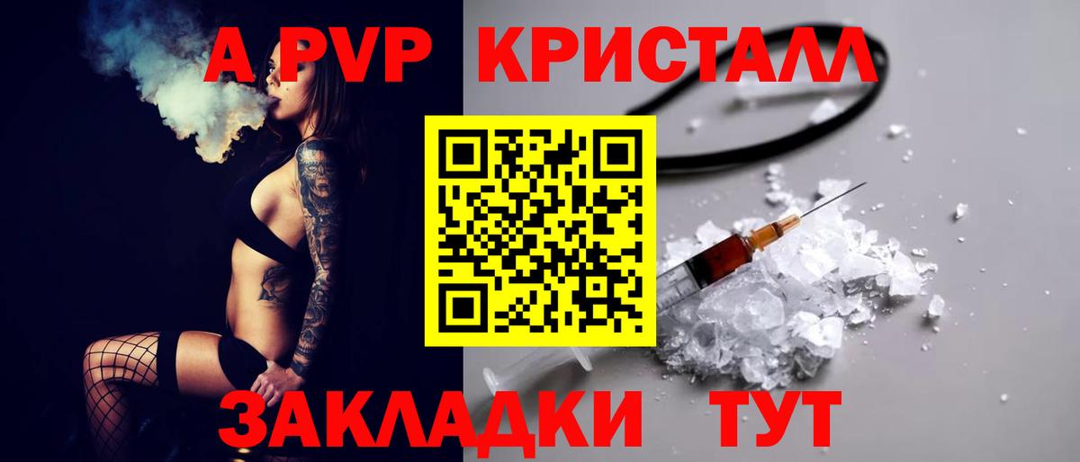 Тара  Alfa_PVP крисы CK  Вход с VPN  APVP  APVP кристаллы  как найти закладки  A PVP СК 