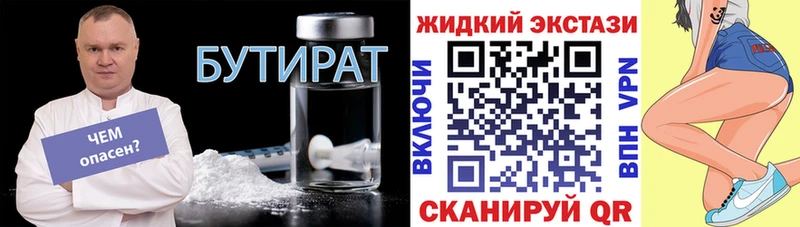 mega ONION  Тара  БУТИРАТ 1.4BDO 