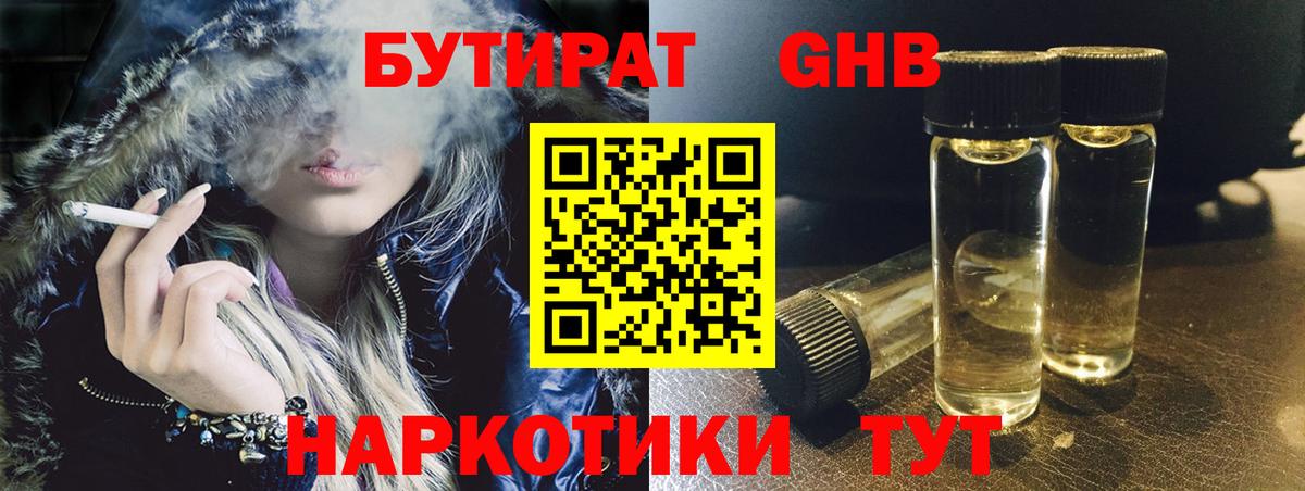 БУТИРАТ 99% Тара