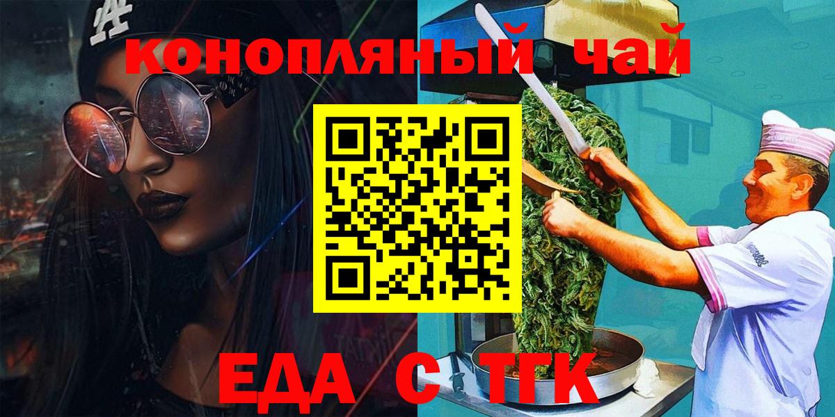 Печенье с ТГК марихуана  Вход с VPN  Тара 