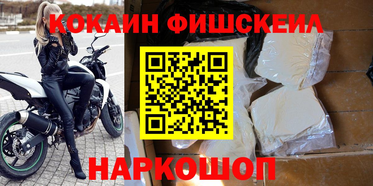 КОКАИН Боливия  Cocaine 98%  Вход с VPN  даркнет сайт  Тара 