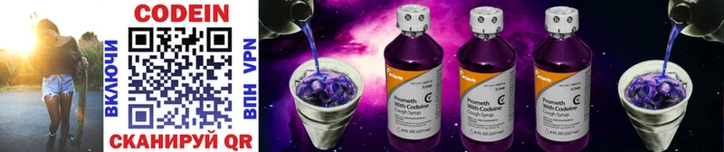 Кодеин напиток Lean (лин)  наркотики  Тара 