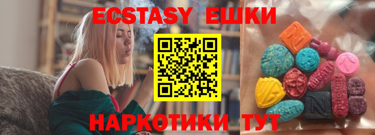 Ecstasy 300 mg  Вход с VPN  Ecstasy  Тара  Ecstasy VHQ 