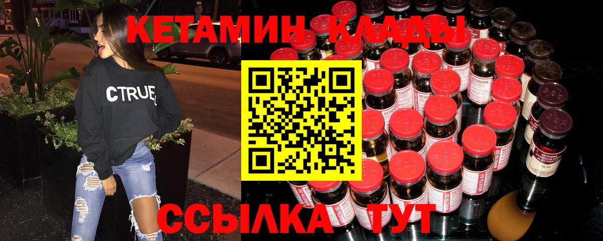Тара  Кетамин VHQ  Вход с VPN 