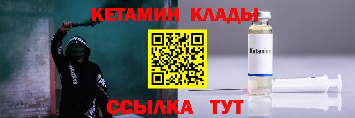 Кетамин ketamine Тара