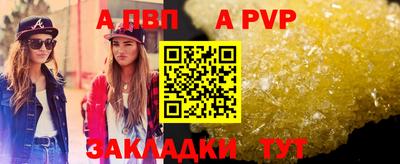 альфа пвп VHQ Гатчина