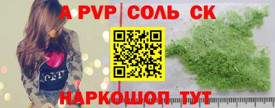 альфа пвп VHQ Гатчина