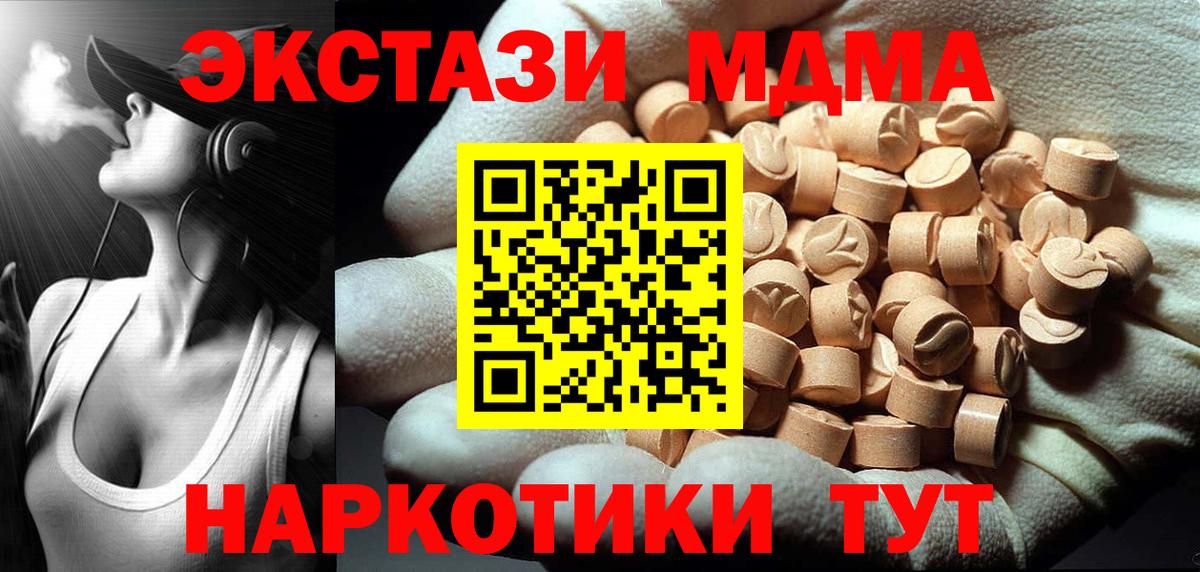 Тара  МДМА молли  MDMA  Вход с VPN  MDMA crystal 