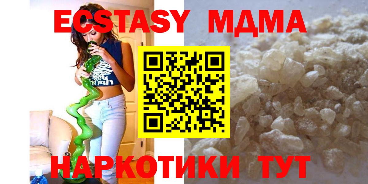 MDMA crystal Тара