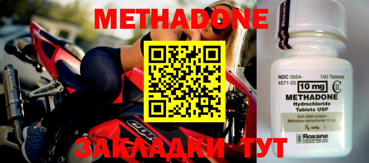 МЕТАДОН мёд  МЕТАДОН кристалл  Вход с VPN  OMG сайт  Тара 