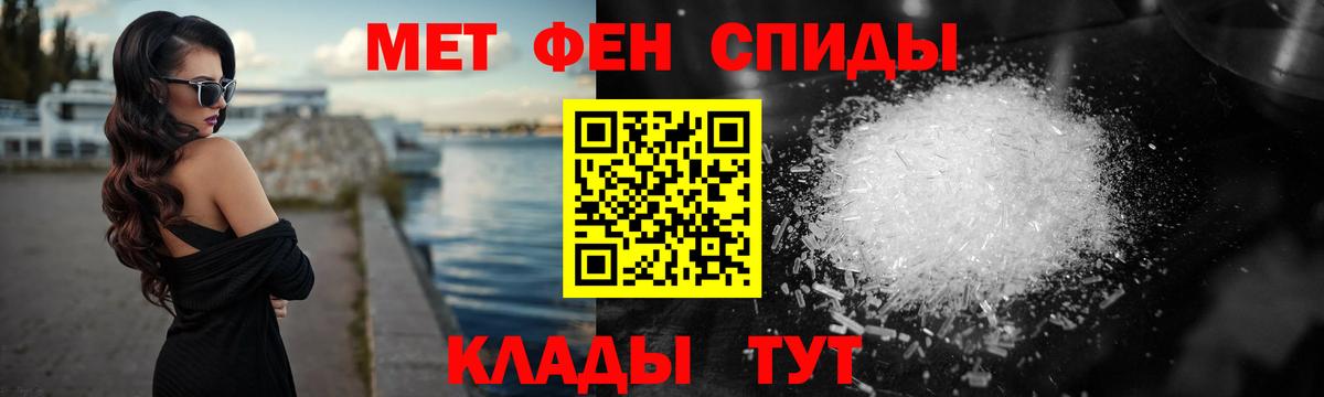 Метамфетамин пудра  Метамфетамин  Тара  Метамфетамин пудра  Вход с VPN 