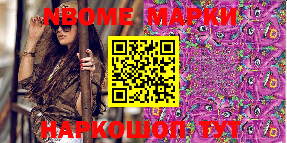 как найти закладки  Вход с VPN  Тара  Марки 25I-NBOMe 1500мкг  Марки 25I-NBOMe 1500мкг 