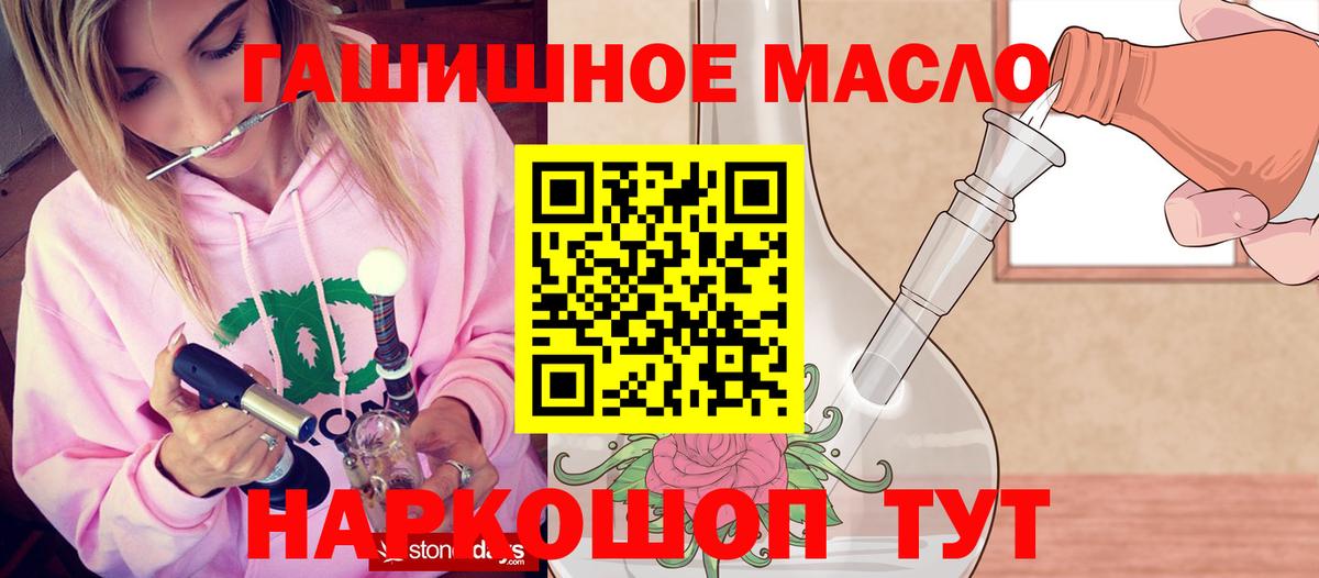 Дистиллят ТГК THC oil Тара